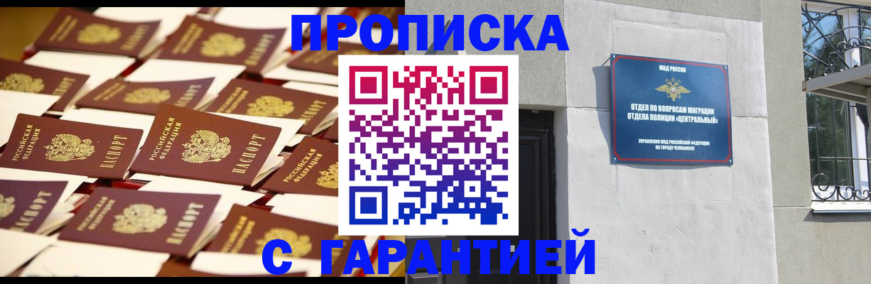 временная регистрация законно в Северобайкальске