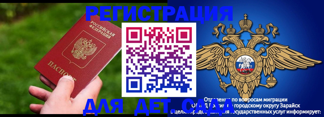 миграционный учет в Северобайкальске